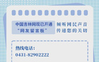 呼和浩特与延边已互递温柔“战书”